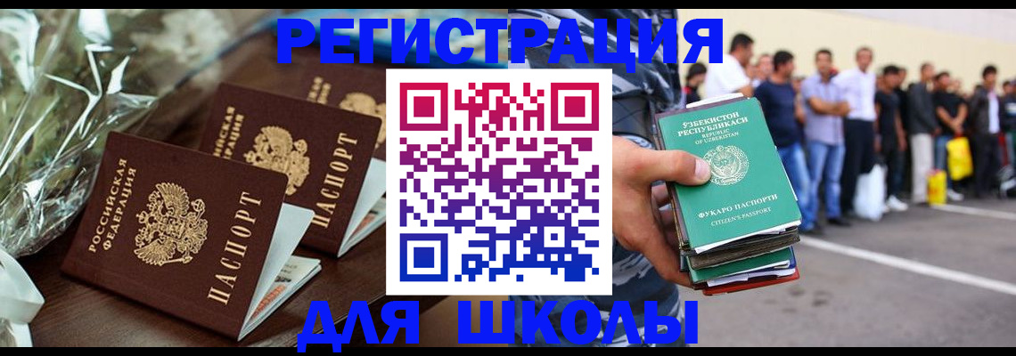 купить прописку в Артёмовском