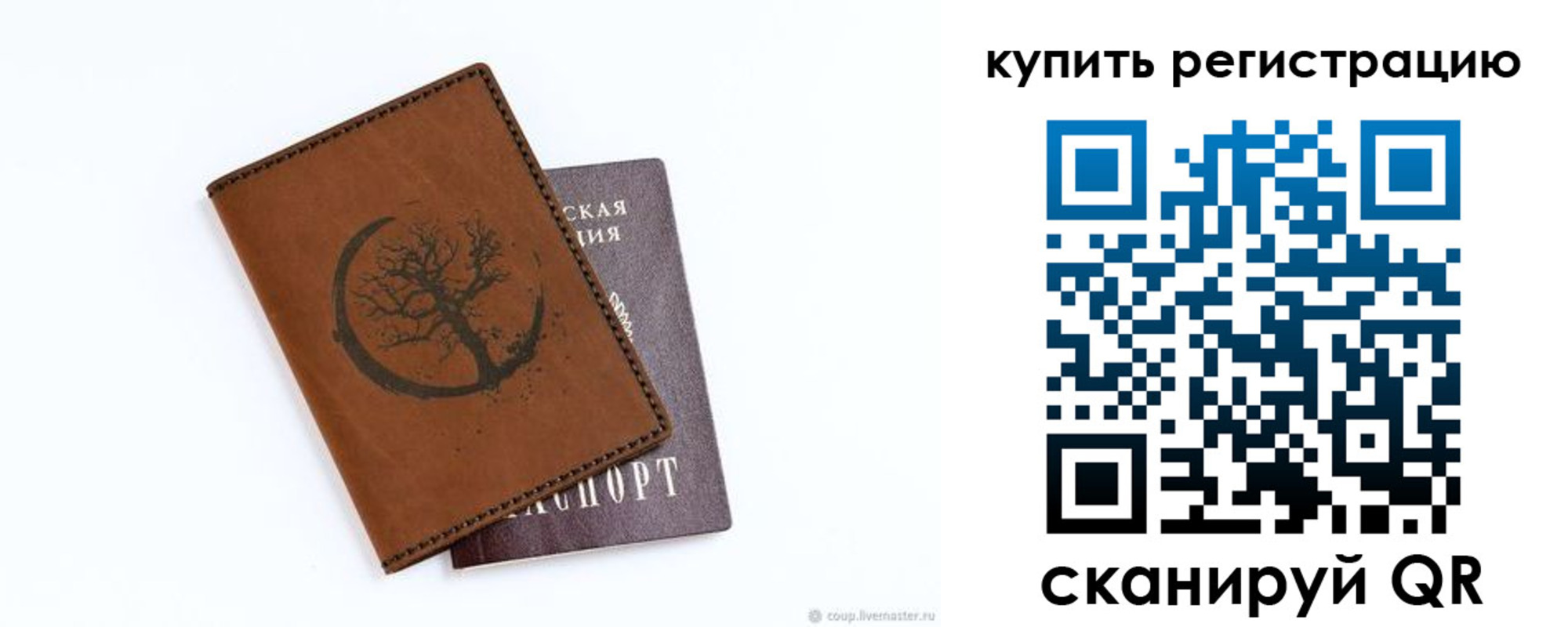 где прописаться в Артёмовском