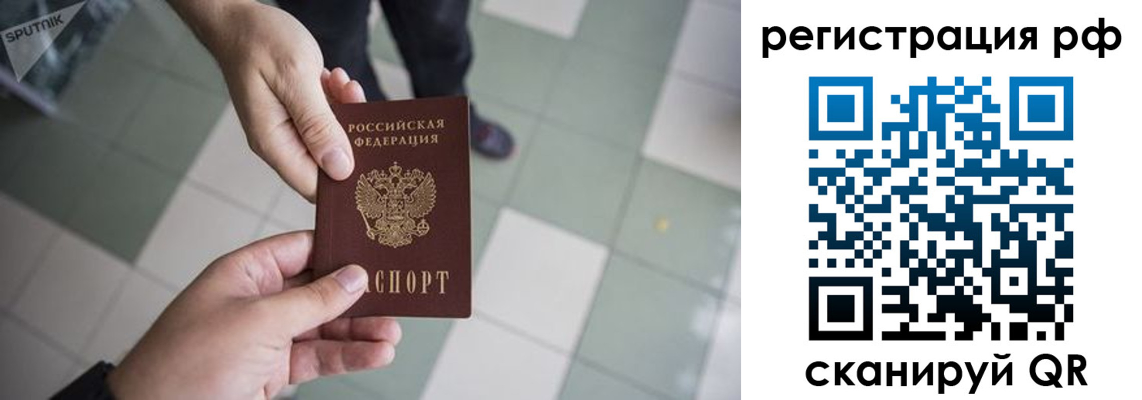 прописка гарантия в Артёмовском