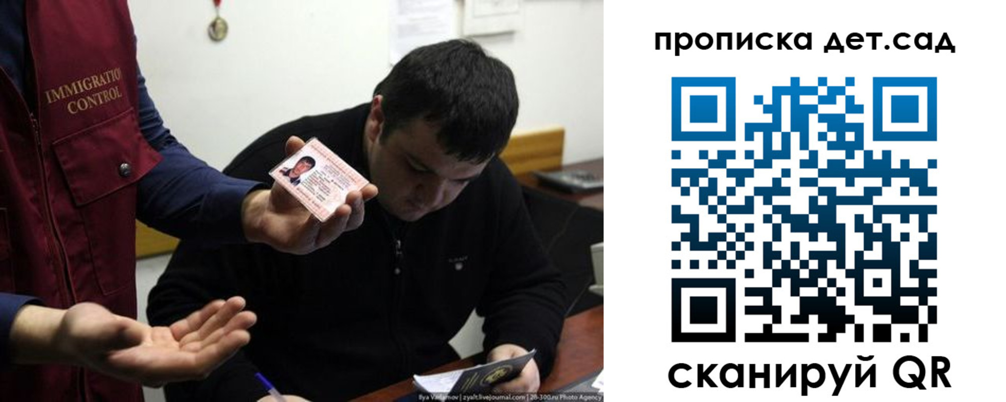 прописка для работы в Артёмовском