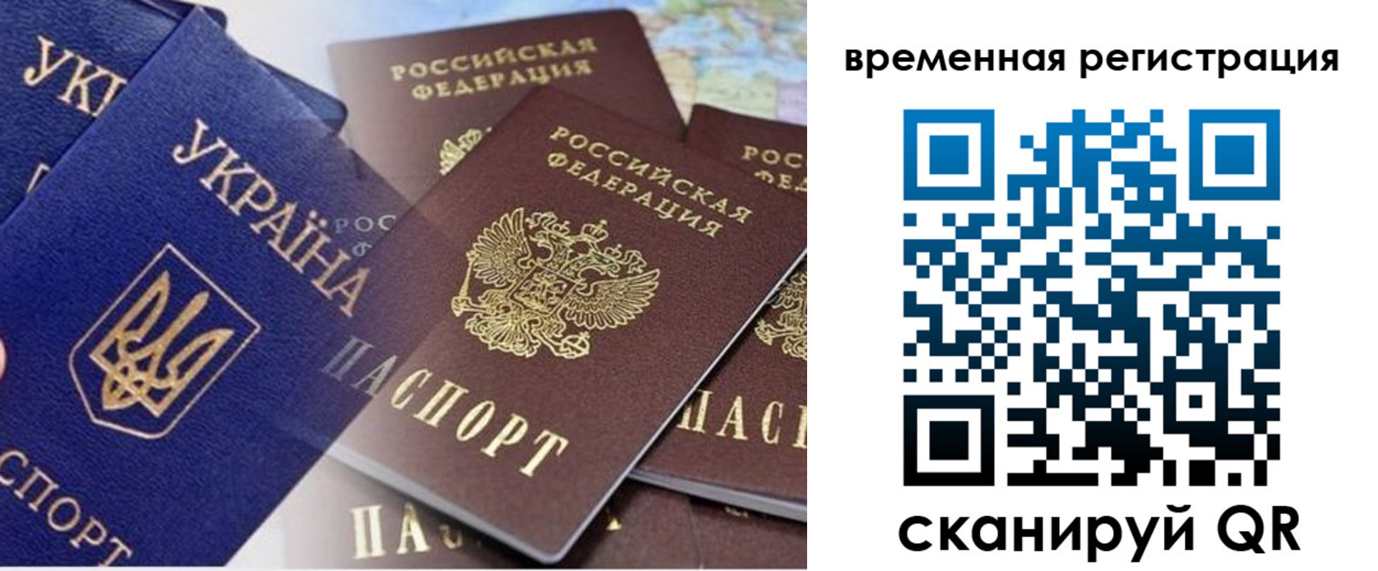 временная регистрация поиск в Артёмовском