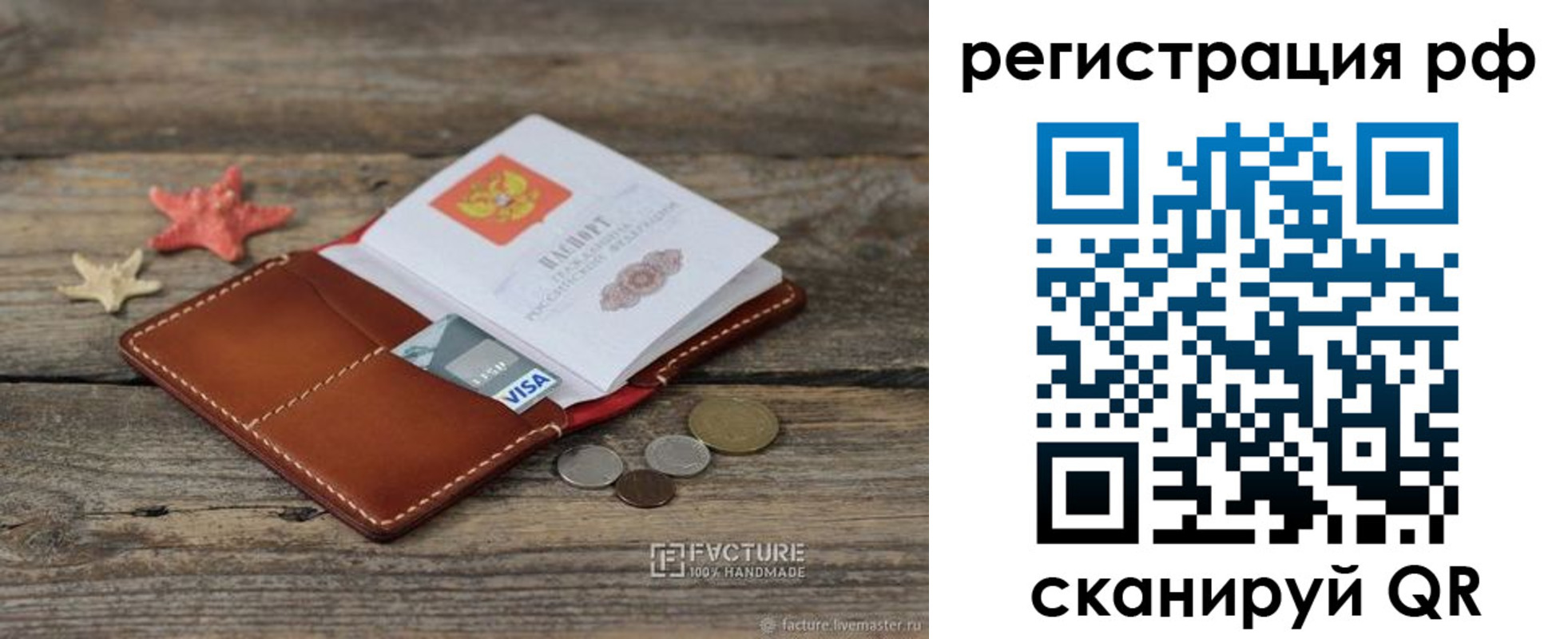 где прописаться в Артёмовском