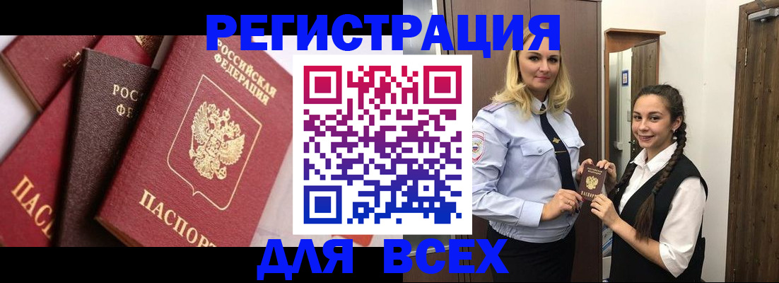 прописка гарантия в Артёмовском
