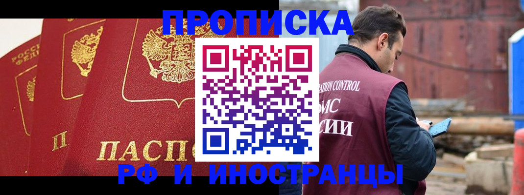 пропишу в квартире в Артёмовском