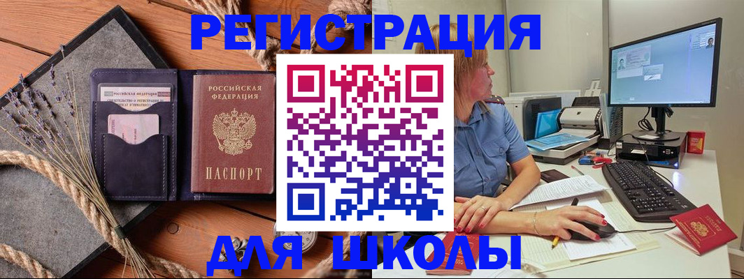 временная регистрация для всех в Артёмовском