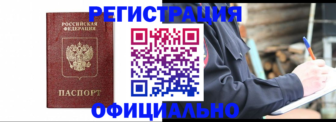 прописка для кредита в Артёмовском