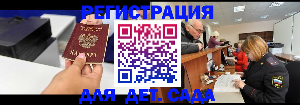 временная регистрация купить в Артёмовском