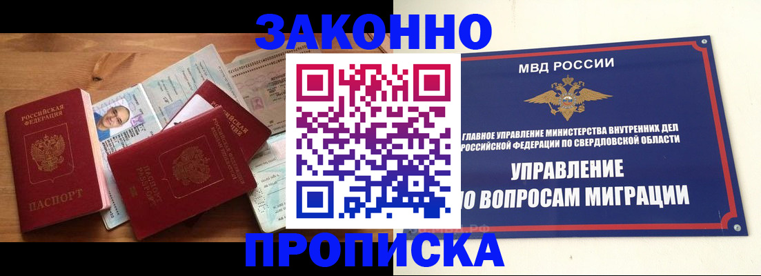 прописка для кредита в Артёмовском