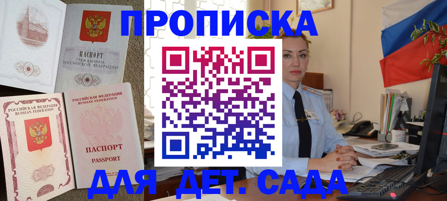 прописка паспорт в Артёмовском
