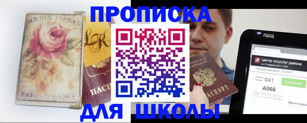 временная регистрация в Артёмовском