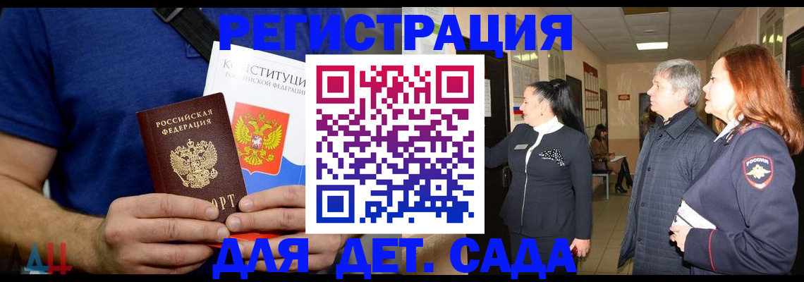 временная прописка в Артёмовском