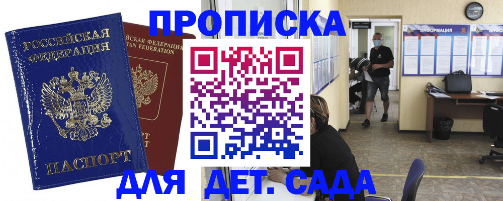 прописка в квартире в Артёмовском