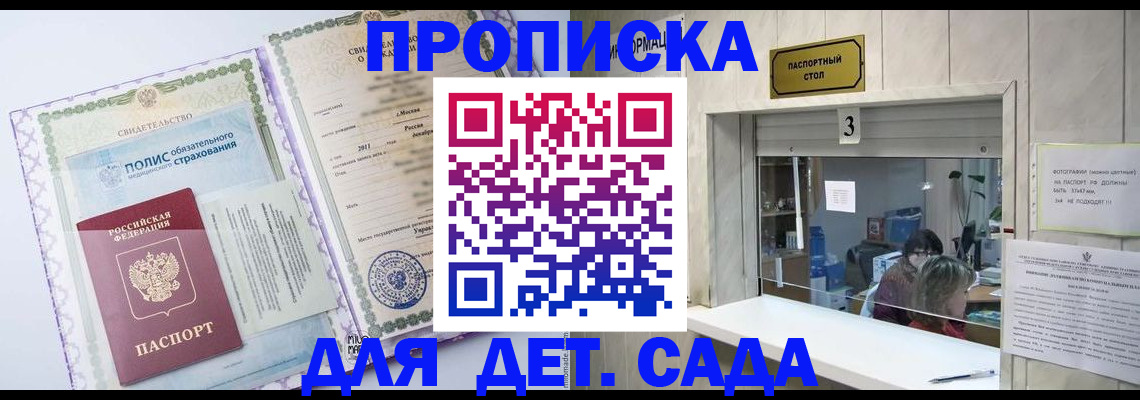 временная регистрация гарантия в Артёмовском